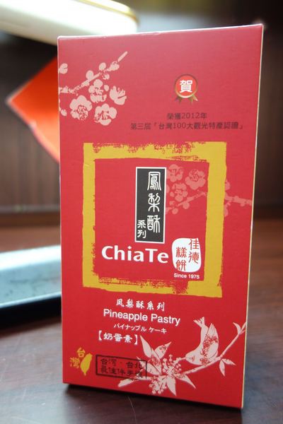 佳德糕餅：佳德糕餅+蔓越莓鳳梨酥+老店創新口味+大排長龍名店  伴手禮 團購 宅配美食