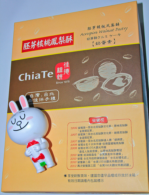 佳德糕餅：[美食]【台北市】佳德糕餅鳳梨酥。伴手禮首選