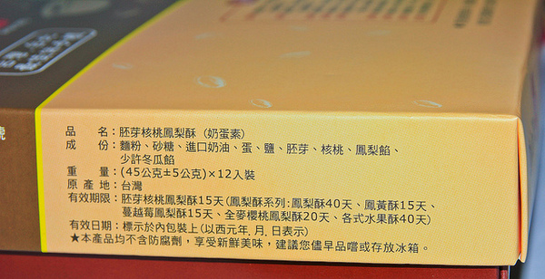 佳德糕餅：[美食]【台北市】佳德糕餅鳳梨酥。伴手禮首選
