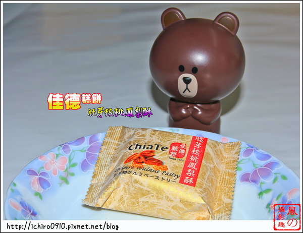 佳德糕餅：[美食]【台北市】佳德糕餅鳳梨酥。伴手禮首選