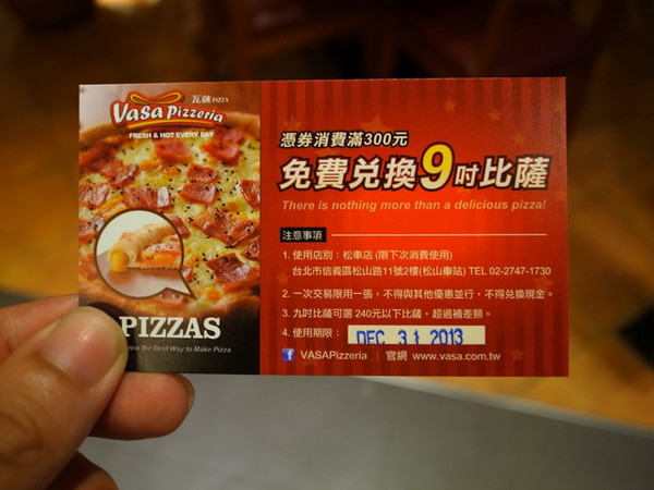 Vasa Pizzeria 瓦薩比薩(松車店)：＜台北｜松山｜比薩＞聖誕跨年大餐搶先吃～『瓦薩比薩(松車店)』