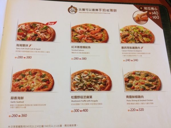 Vasa Pizzeria 瓦薩比薩(松車店):『口碑券』VASA Pizzeria 瓦薩比薩 (松車店)