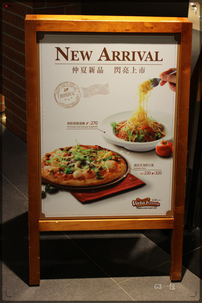 Vasa Pizzeria 瓦薩比薩(松車店)：【口碑券12】聖誕節及跨年雙人套餐新選擇 「瓦薩比薩Vasa Pizzeria(松山車站店)」