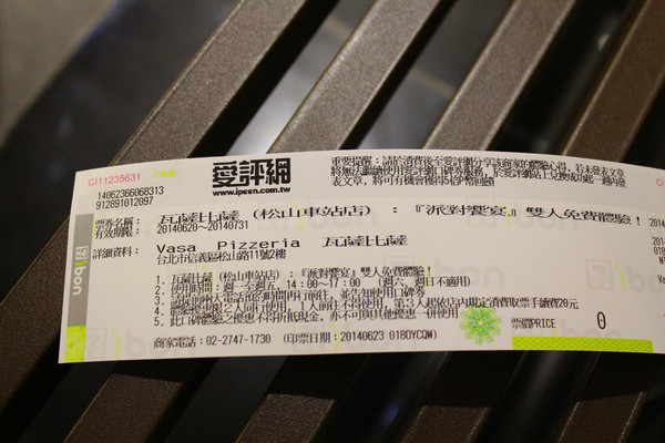 Vasa Pizzeria 瓦薩比薩(松山車站店)：[台北]手工美味創意披薩 松山車站店-Vasa Pizzeria 瓦薩比薩