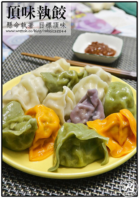 懸命執著 目標頂味 頂味執餃 (3)