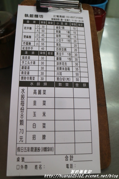 頂味執餃:【新北三重區】三重巷弄美食『頂味執餃』捷運菜寮站