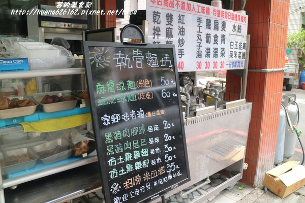 頂味執餃:【新北三重區】三重巷弄美食『頂味執餃』捷運菜寮站