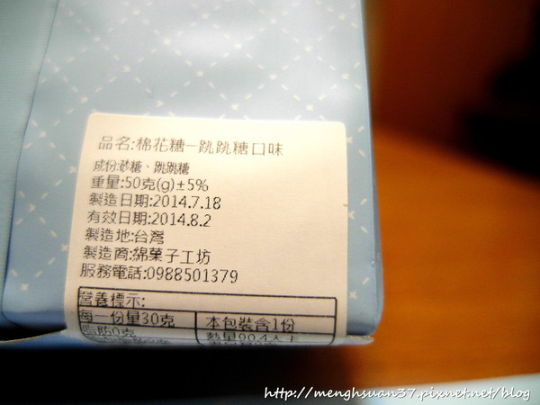 綿菓子工坊-手工創意棉花糖：食記►網路商店┃綿菓子工坊┃手工創意棉花糖！（邀約試吃）