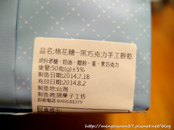 綿菓子工坊-手工創意棉花糖：食記►網路商店┃綿菓子工坊┃手工創意棉花糖！（邀約試吃）