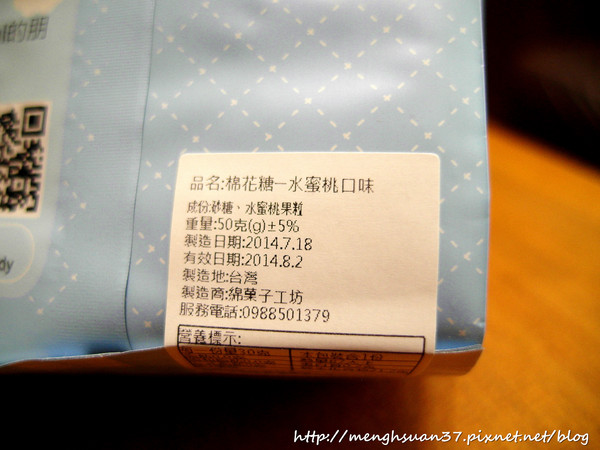 綿菓子工坊-手工創意棉花糖：食記►網路商店┃綿菓子工坊┃手工創意棉花糖！（邀約試吃）