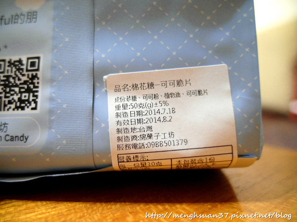 綿菓子工坊-手工創意棉花糖：食記►網路商店┃綿菓子工坊┃手工創意棉花糖！（邀約試吃）