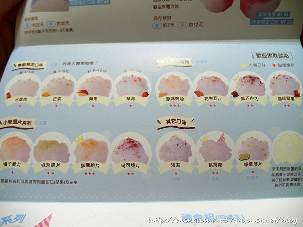 綿菓子工坊-手工創意棉花糖：食記►網路商店┃綿菓子工坊┃手工創意棉花糖！（邀約試吃）