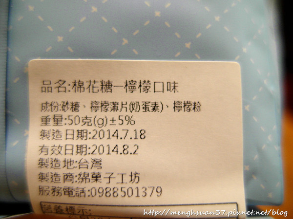 綿菓子工坊-手工創意棉花糖：食記►網路商店┃綿菓子工坊┃手工創意棉花糖！（邀約試吃）