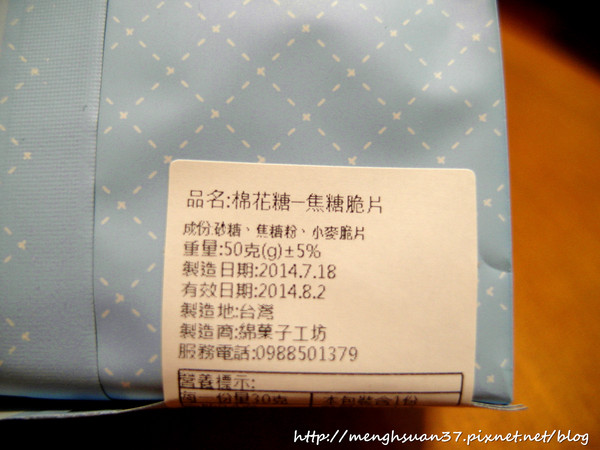 綿菓子工坊-手工創意棉花糖：食記►網路商店┃綿菓子工坊┃手工創意棉花糖！（邀約試吃）