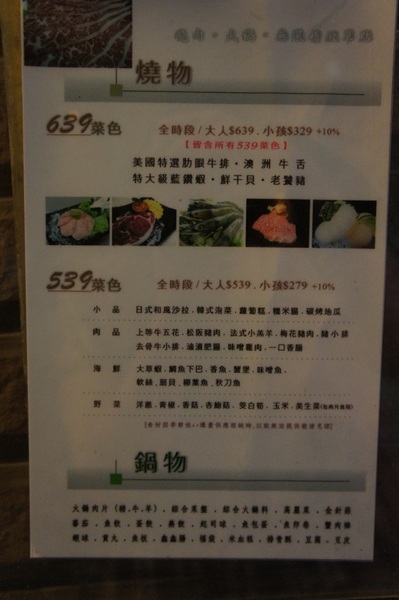 相演炭火燒肉(大興店)：CP值指數大破表 吃過這間燒肉真的會想念-相演無煙燒肉