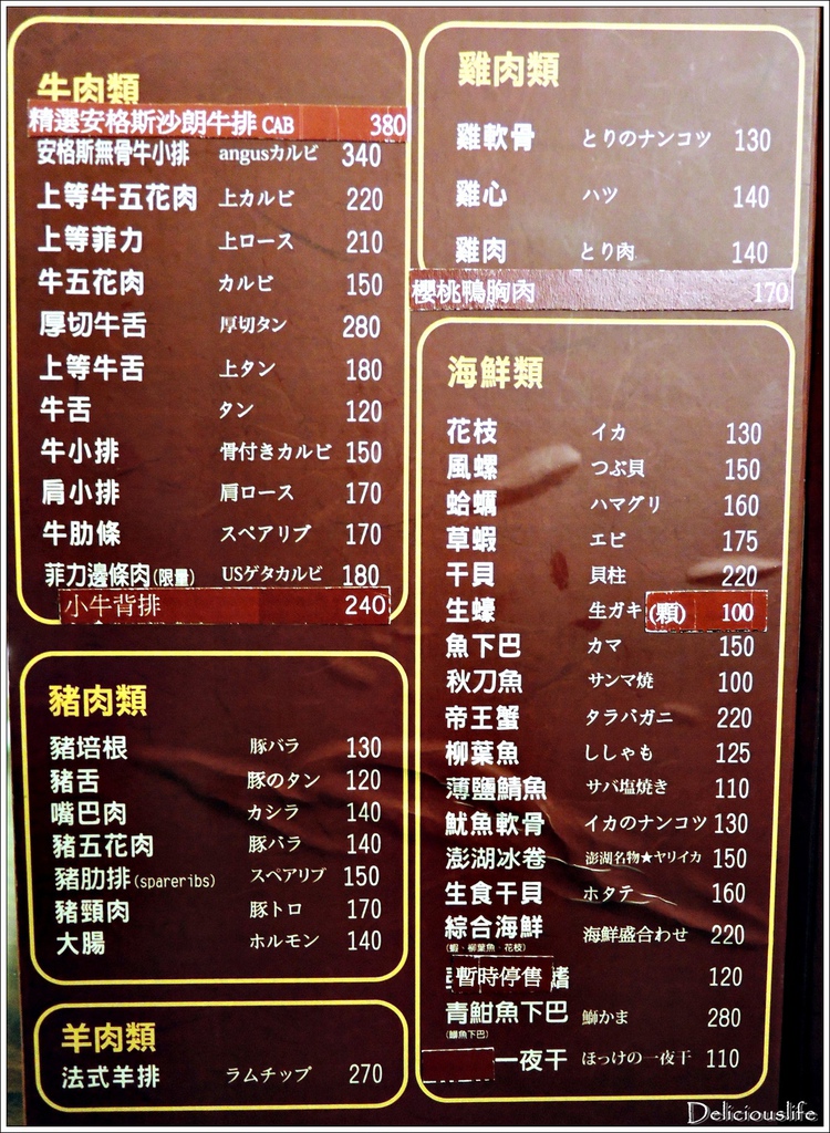 七輪炭火燒肉-9