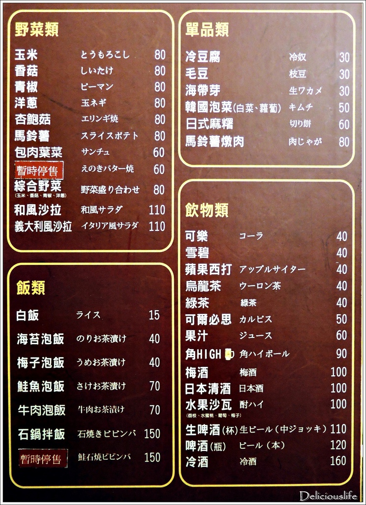 七輪炭火燒肉-10