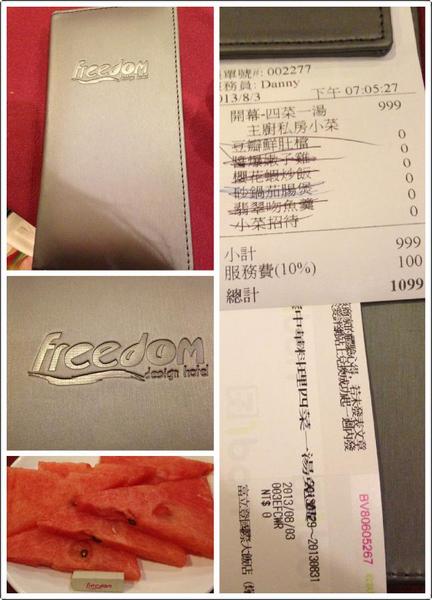 富立登國際大飯店(燁‧中華料理)：【券】夏日美食：富立登國際大飯店(燁‧中華料理) 四菜一湯免費