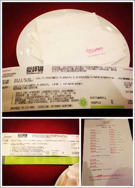 富立登國際大飯店(燁‧中華料理)：【券】夏日美食：富立登國際大飯店(燁‧中華料理) 四菜一湯免費