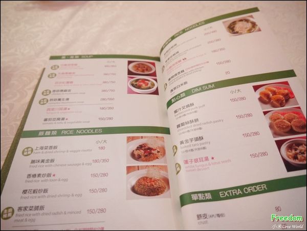 富立登國際大飯店freedom hotel 菜單P1550783_調整大小1.JPG