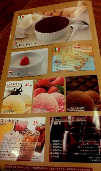 薩莉亞義大利料理餐廳(師範大學店)：【台北．師大】薩莉亞『美味義式料理便宜吃』