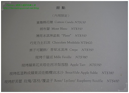 SEASON Artisan Pâtissier(敦南店):北市·敦化║ 甜點✧SEASON Artisan Pâtissier敦南旗艦店