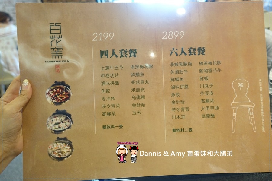 20161105《新竹竹北麻辣火鍋》百花窯火鍋x川蜀麻辣鍋。酸菜白肉鍋。獨門百花窯醬料 ︱免費停車場（影片） (39).jpg