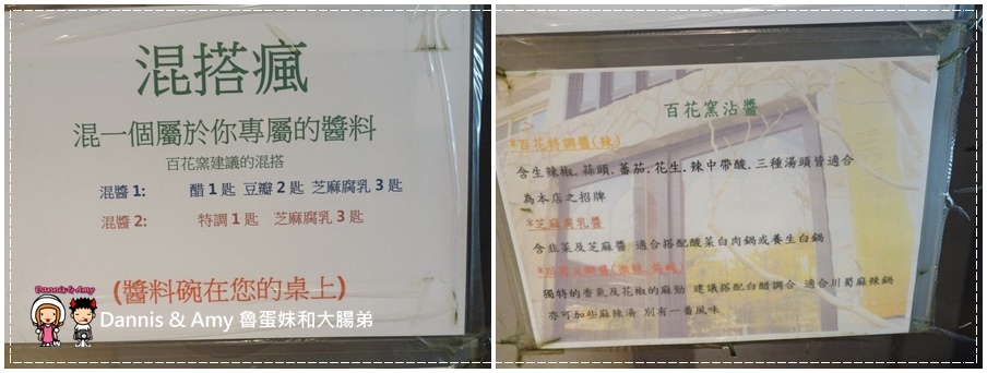 20161105《新竹竹北麻辣火鍋》百花窯火鍋x川蜀麻辣鍋。酸菜白肉鍋。獨門百花窯醬料 ︱免費停車場（影片） (3).jpg