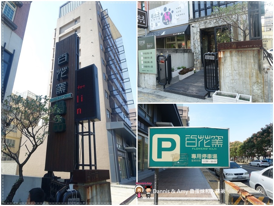 20161105《新竹竹北麻辣火鍋》百花窯火鍋x川蜀麻辣鍋。酸菜白肉鍋。獨門百花窯醬料 ︱免費停車場（影片） (6).jpg