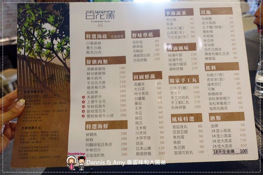 20161105《新竹竹北麻辣火鍋》百花窯火鍋x川蜀麻辣鍋。酸菜白肉鍋。獨門百花窯醬料 ︱免費停車場（影片） (40).jpg