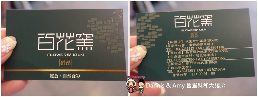 20161105《新竹竹北麻辣火鍋》百花窯火鍋x川蜀麻辣鍋。酸菜白肉鍋。獨門百花窯醬料 ︱免費停車場（影片） (5).jpg