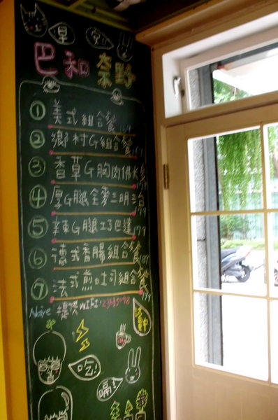 奈野咖啡2號店：【台北．捷運古亭站】奈野咖啡二號店－『享用愉快早午餐囉！』