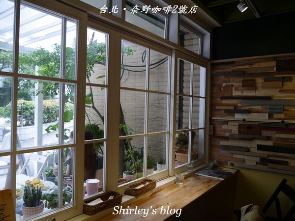 奈野咖啡2號店：古亭站‧奈野咖啡2號店