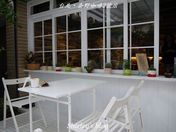 奈野咖啡2號店：古亭站‧奈野咖啡2號店