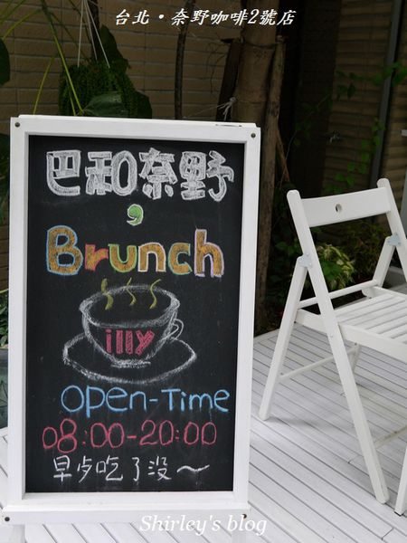 奈野咖啡2號店：古亭站‧奈野咖啡2號店