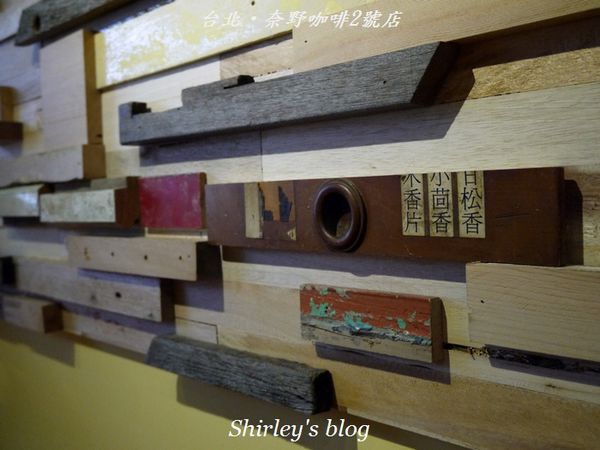 奈野咖啡2號店：古亭站‧奈野咖啡2號店