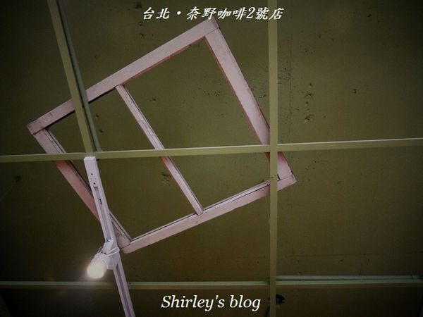奈野咖啡2號店：古亭站‧奈野咖啡2號店