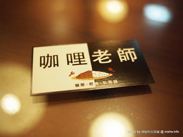 咖哩老師:【食記】椰奶日式咖哩與瓜仔肉拌麵 @ 台中西區-咖哩老師