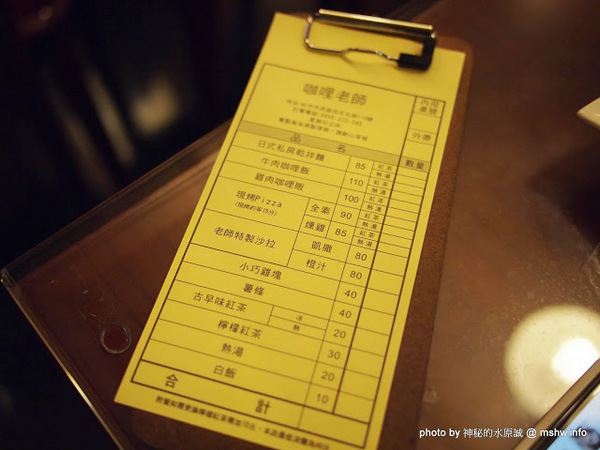 咖哩老師:【食記】椰奶日式咖哩與瓜仔肉拌麵 @ 台中西區-咖哩老師