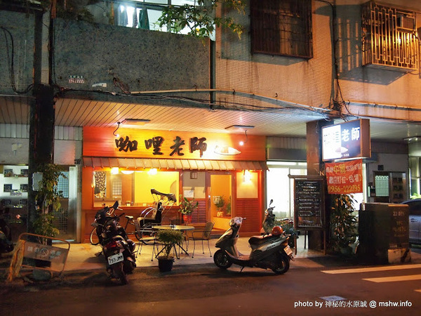 咖哩老師:【食記】椰奶日式咖哩與瓜仔肉拌麵 @ 台中西區-咖哩老師