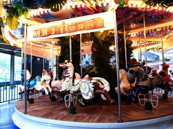 MAJI MAJI集食行樂:<台北|圓山|花博>我想坐旋轉木馬~爭艷館之MAJI MAJI集食行樂