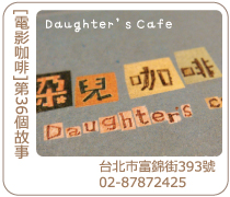 台北朵兒咖啡館