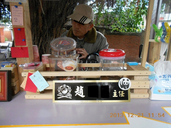 二空樹屋:尋悠眷村~二空樹屋