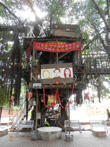 二空樹屋:尋悠眷村~二空樹屋