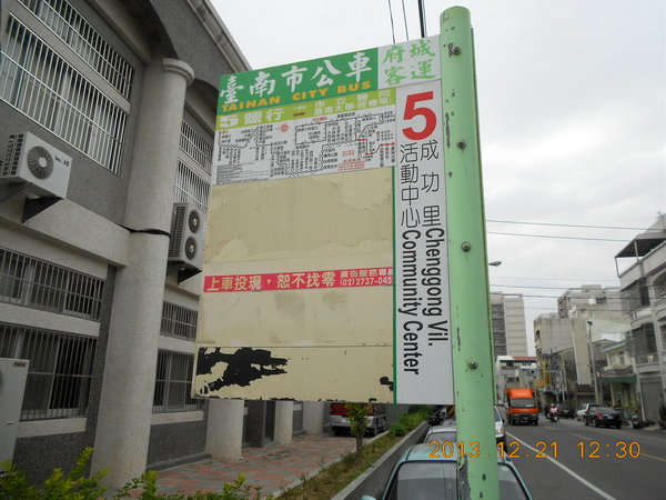 二空樹屋:尋悠眷村~二空樹屋