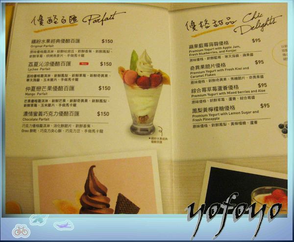 YoFoyo 友個優新鮮優格(敦南店):新鮮滿分的輕食YoFoyo