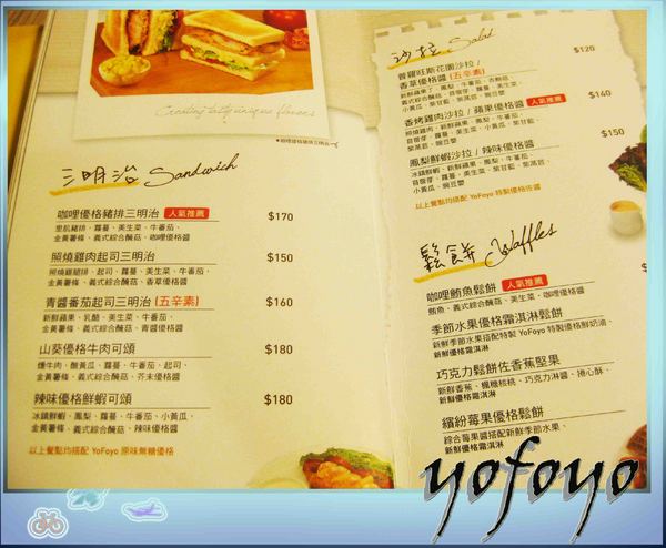 YoFoyo 友個優新鮮優格(敦南店):新鮮滿分的輕食YoFoyo