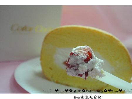 Color C'ode：【食記－邀約】oO。台北 大安 Color C'ode　新鮮無添加物的鮮乳蛋糕捲，一定要吃～。o○。