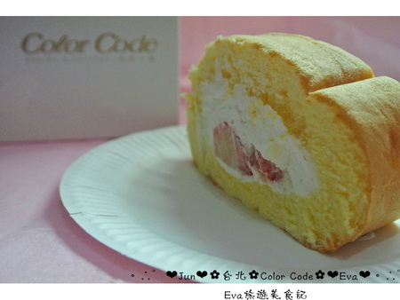 Color C'ode：【食記－邀約】oO。台北 大安 Color C'ode　新鮮無添加物的鮮乳蛋糕捲，一定要吃～。o○。
