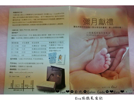 Color C'ode：【食記－邀約】oO。台北 大安 Color C'ode　新鮮無添加物的鮮乳蛋糕捲，一定要吃～。o○。